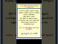 மகம் நட்சத்திரத்திற்கு பணம் தரும் நட்சத்திரம் jodhidam unkaliloruvan3