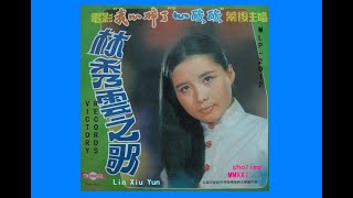 昨夜夢醒時 Zuóyè mèng xǐng shí - sung by 林秀雲 Lin Xiu Yun