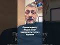 Пропагандист Яков Кедми попал под каток санкций. ауслендер война пропаганда кедми санкции