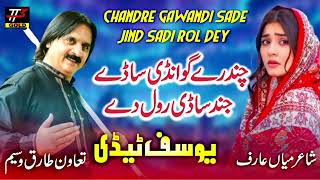 Chandray Gwandi Saday | Yousuf Tedi | Punjabi Song | TT3GOLD 2023
