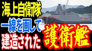 旧日本海軍時代から連綿と続いてきた由緒正しき艦名『くまの』 《日本の火力》