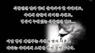 [감동영상]_향기로운삶_(이혼을허락해주십시오)_사)한국국제연합봉사단