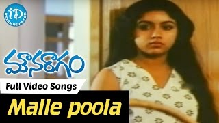 Mallepoola Challagali Video Song - Mouna Ragam Movie || Mohan || Revathi || Ilaiyaraaja