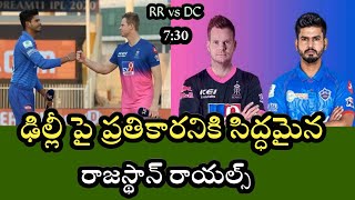 Rajasthan Royals vs Delhi Capitals match Preview | RR vs DC Match in IPL 2020