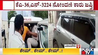 KA-36, N-3224 registered car impounded by Yadagiri police Yadgir