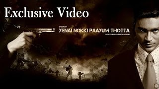 Yennai Nokki Paayum Thotta Exclusive Video | Dhanush | Gautham Menon | Tamil Movie Updates