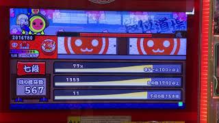 【太鼓の達人グリーンVer.】段位道場 七段 金合格