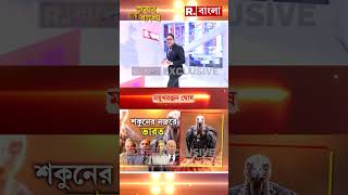 শকুনের নজরে ভারত #shorts