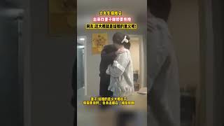 12月26日，江苏。 丈夫生病难受出来找妻子撒娇要抱抱，妻子：结婚的意义在于：你需要我时，我永远在❤# 暖心 # 感动瞬间 # 人间温暖 # 家庭婚姻情感 # 永远开心快乐每一天