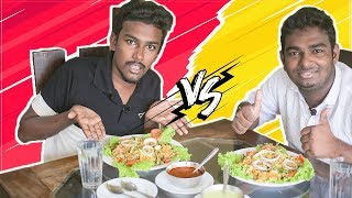 දවල්ට කාපු නිසා මට කෙලවුනා Challenge With Sakiya - සකියා