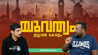 Did migration affect the economy of Kerala? | @Global_Mallu | SEBIN MATHEW | MALAYALAM PODCAST