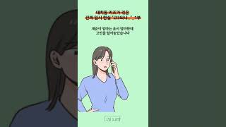 대치동 키즈가 겪은 진짜 입시 현실_1부 #shorts