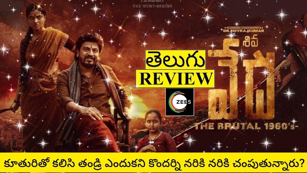 Vedha Movie Review Telugu By Featu Gadi Media - YouTube