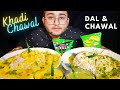 KADHI CHAWAL + DAL CHAWAL  MUKBANG + KADHI CHAWAL *RICE EATING SHOW