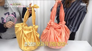 [생방송 오늘 아침] 초간단! 보자기 가방 만들기, MBC 230125 방송