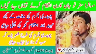 Ch Akram Gujjar's Son Ehtisham Gujjar First time on Stage Shama Pay Gaiyan | Ch Akram Gujjar