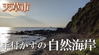 【熊本】須賀無田海岸２　編　（ Vol.306 ）／自然のままの造形美、本当に美しい海岸です！【4K空撮】