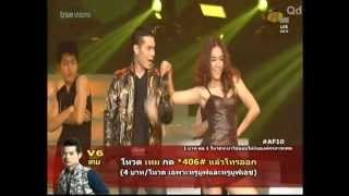 AF10 Concert Week12 เทม Yeah130914