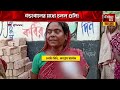 khargram খড়গ্রামে তৃণমূল কংগ্রেস সংঘর্ষ গন্ডগোলের মধ্যে চলল গুলি