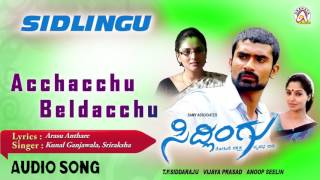Sidlingu I "Acchacchu Beldacchu" Audio Song I Yogesh, Ramya I Akshaya Audio