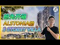 【房地产开箱#6】抢先开箱Alstonia的3-Storey Villa，位于Sungai Buloh是Villa+Service apartment的结合 低密度而且是Freehold！