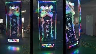 星宇LED字幕機批發 靈獅專用LED字幕機 含框尺寸69cmX21cm 厚度9cm 電壓110V 廟會陣頭 前導車專用LED字幕機 可客製化其它尺寸規格 歡迎洽詢0932898433