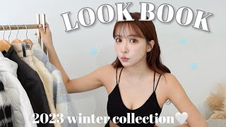 【LOOK BOOK】冬はこれで絶対モテる❄️🤍あざとコーデたち紹介☃️