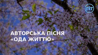 Майстриня, яка пережила обстріл в Бородянці представила пісню | ГІТ