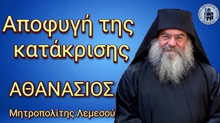 Αποφυγή της κατάκρισης - Αθανάσιος Μητροπολίτης Λεμεσού