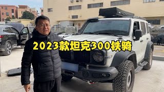 冬天还穿着拖鞋，这位老朋友的坦克300很特别【晓波二手车】