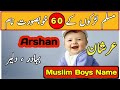 Top 60 islamic name boy with urdu meaning | Muslim Ladkon ke naam | by Baloch Baby Names