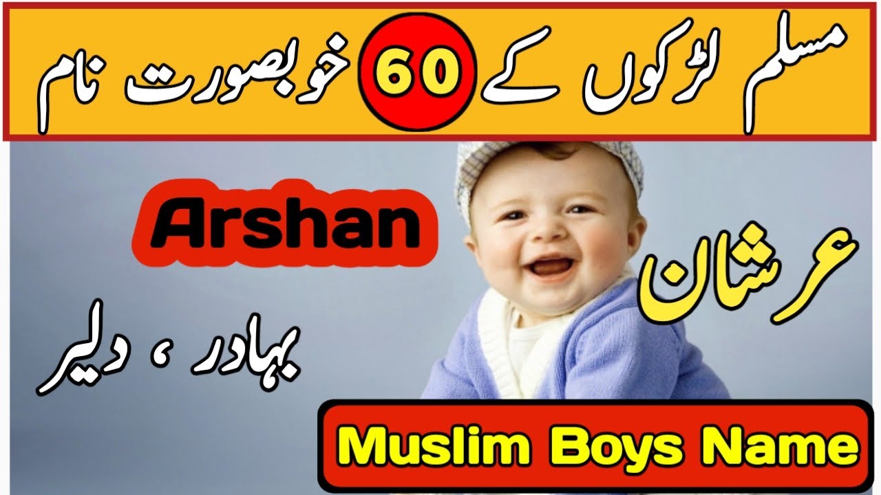 Top 60 Islamic Name Boy With Urdu Meaning Muslim Ladkon Ke Naam By
