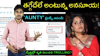 Anasuya Bharadwaj Twitter Aunty Troll Reasons| Vijay Devarakonda