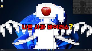 Bad Apple virus? (bad_apple.exe) + ASCII_bad_apple [choda100]