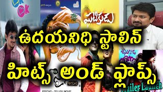 Udhayanidhi Stalin hits and flops all Telugu movies list | Telugu Entertainment9