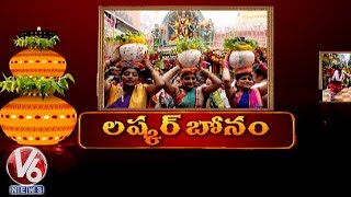 Significance Of Lashkar Bonalu | Bonalu 2019 | V6 News