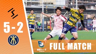 【FULL MATCH】新世界制覇 vs FLORESTA｜ソサイチ関東リーグ1部 第3節