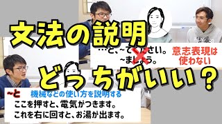 どんな文法の説明をしてほしい？　#日本語　【日本語教師向け？】『まるごと』を見せながら、フォーカス・オン・フォームの進め方について聞いてみました。