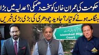 Govt Issues Warning to Imran Khan? | Major Judicial Chaos? | Javed Chaudhry Shares Inside News