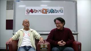 フリートーク『長谷川が小学生の時に転校した話』【うらない君とうれない君】