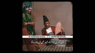 Mirza Ghalib received the address [Khitaab] with his name | Mirza Ghalib Status