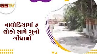 Vadodara : વાઘોડિયામાં 7 લોકો સામે ગુનો નોંધાયો, મહારાષ્ટ્રના લોકો આવીને વસ્યા હતા