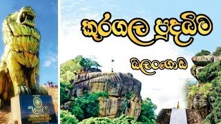 Kuragala Temple - කූරගල පංසල | Balangoda - බලංගොඩ