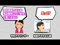 地上波テレビさん、大谷翔平選手の妻と同姓同名の人に取材してくだらなさ過ぎると炎上してしまうww