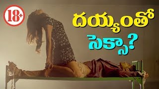 Nenu Lenu Offical Teaser | 2018 latest Movie Trailers Telugu | yellow pixel