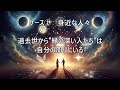 『勇気の法』第５章（オーディオブック）