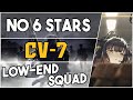 CV-7 | Low End Squad |【Arknights】