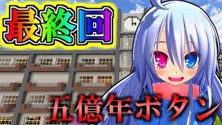 【マインクラフト物語】最終回！！「５億年ボタン」　ハクレイクラフト＃13【ゆっくり実況】【マインクラフト】