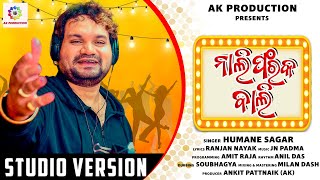 NALI FARAK BALI || HUMANE SAGAR || JN PADMA || RANJAN NAYAK || AK PRODUCTION || DANCE DHAMAKA 2022 |