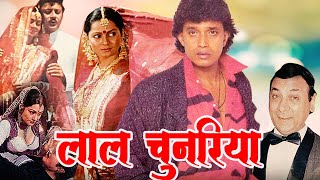 Lal Chunariyaa Action Movie | लाल चुनरिया | Mithun Chakraborty, Zarina Wahab, Arun Govil, Jagdeep